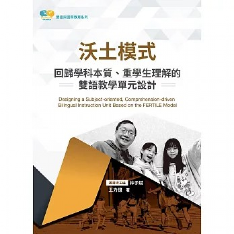 課程教學與班級經營