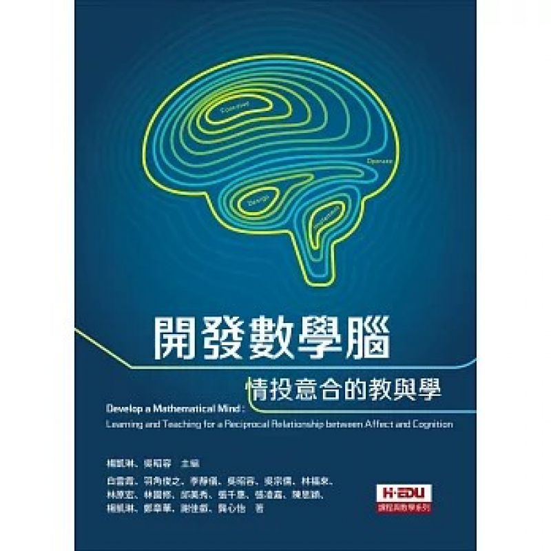 課程教學與班級經營