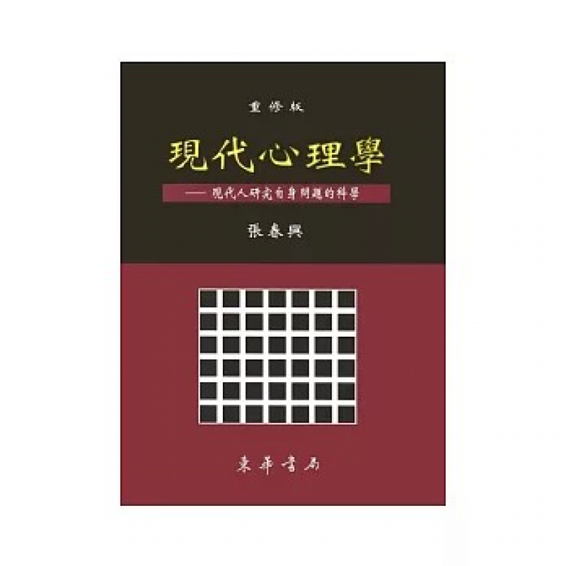 心理、諮商與輔導