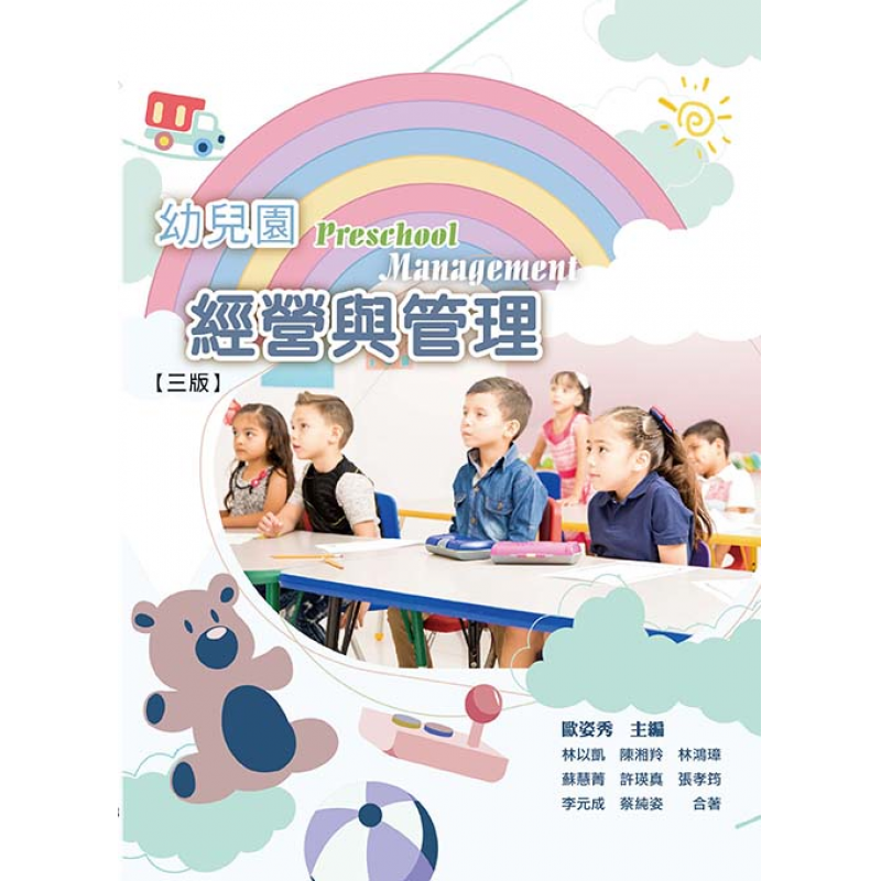 幼兒教育