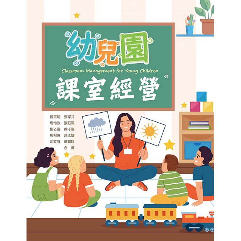 幼兒教育
