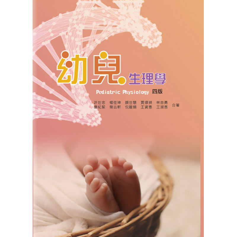 幼兒教育