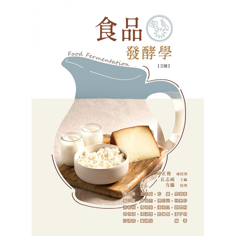 休閒餐旅觀光