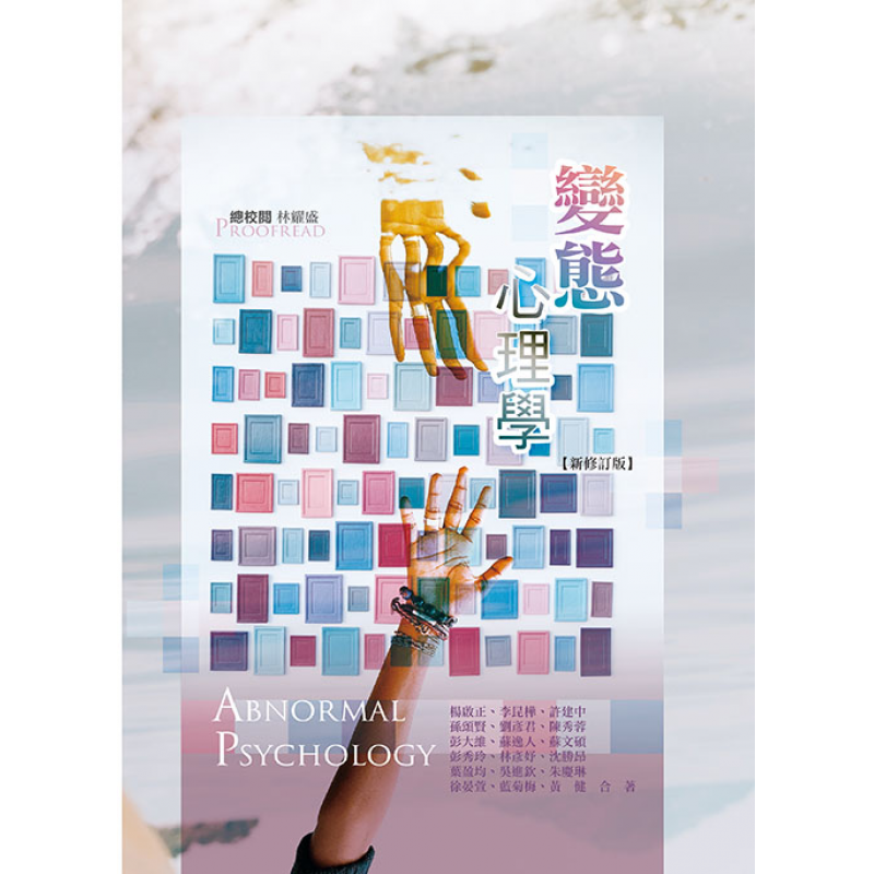 心理、諮商與輔導