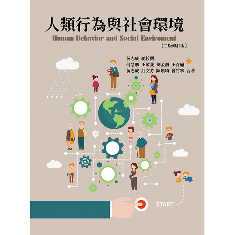 社會、社會工作