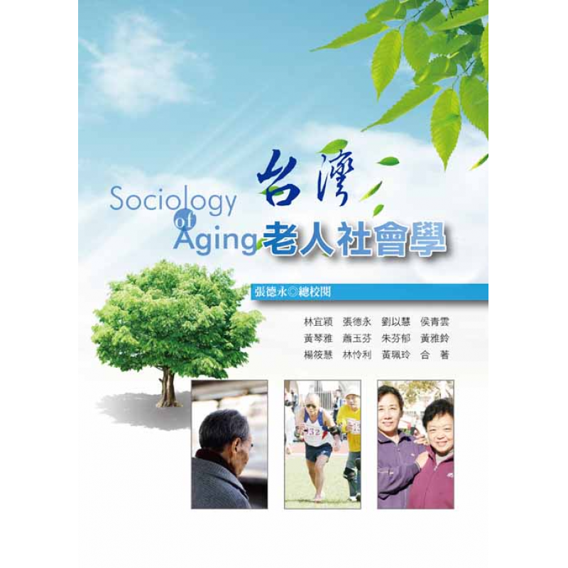 社會、社會工作