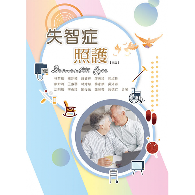 長期照護 高齡服務