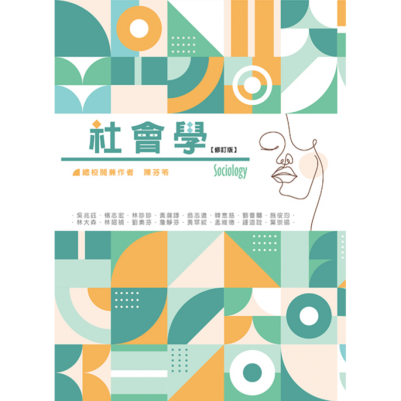 社會、社會工作