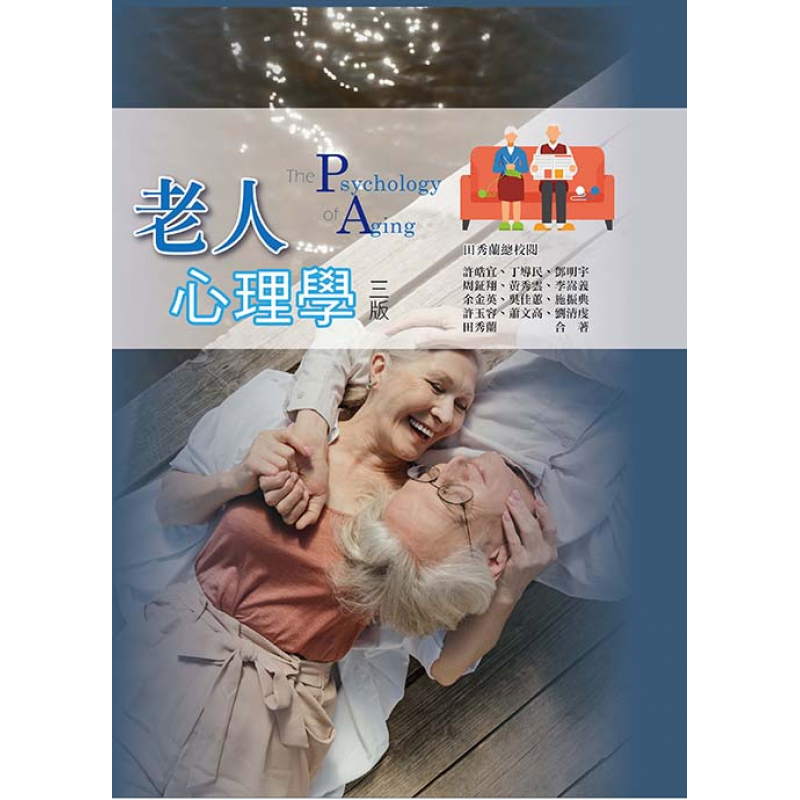 長期照護 高齡服務