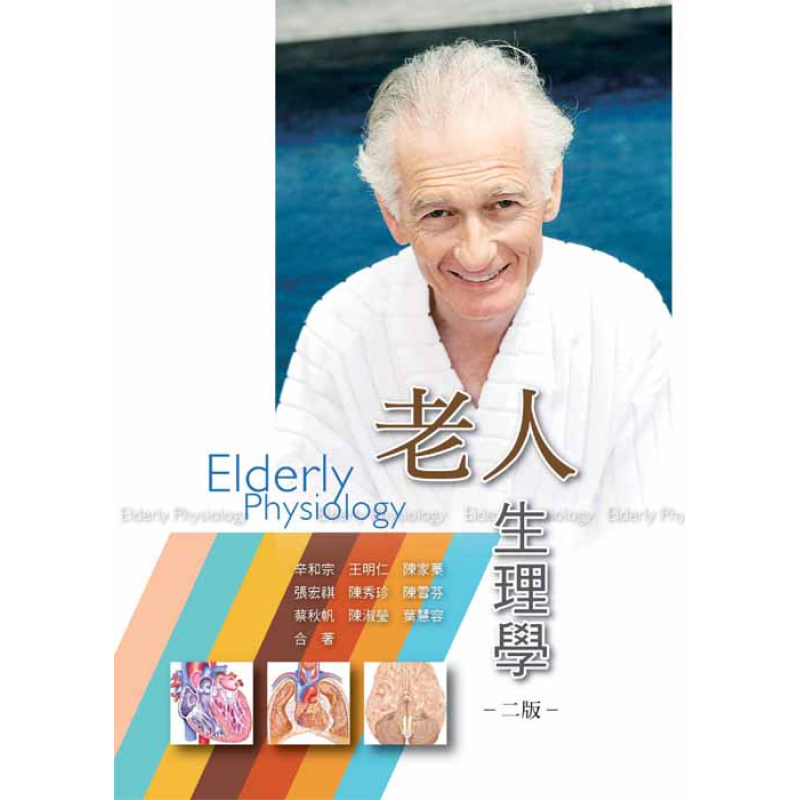 長期照護 高齡服務