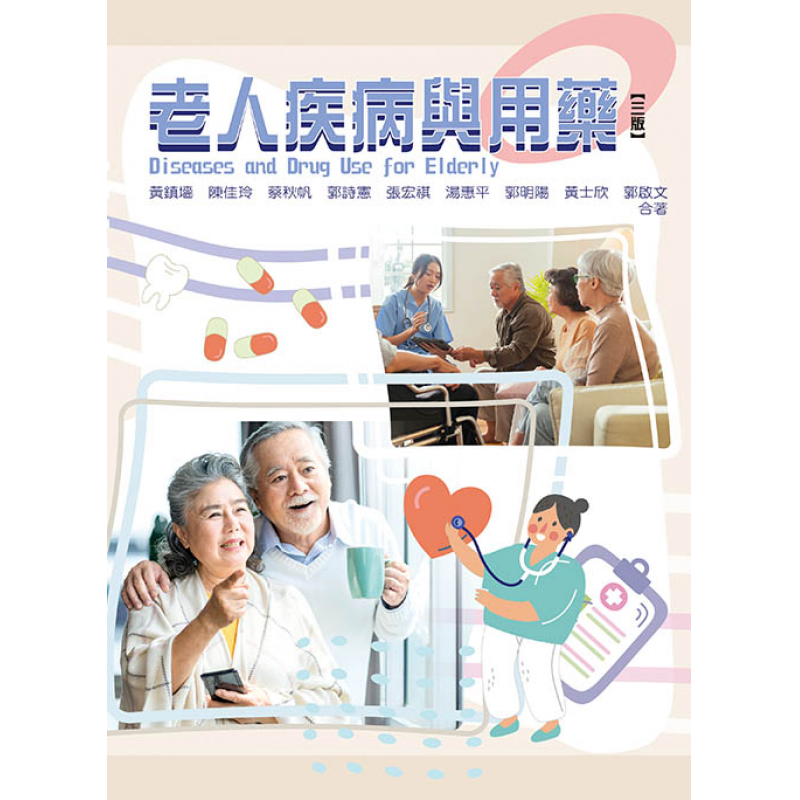 長期照護 高齡服務