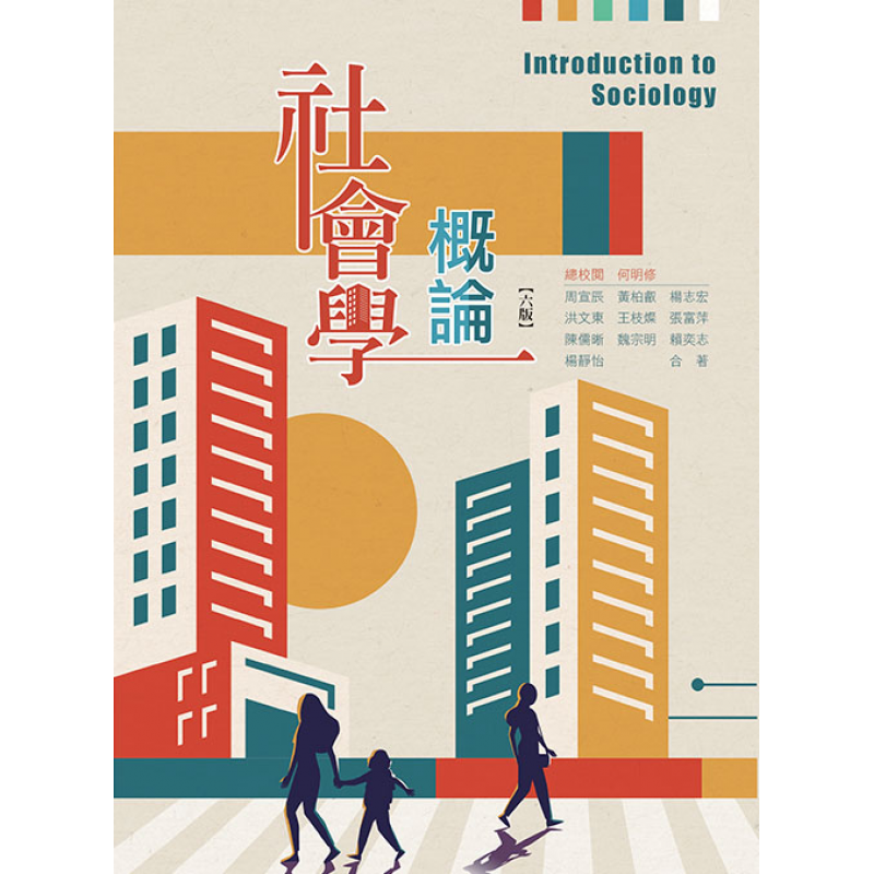 社會、社會工作