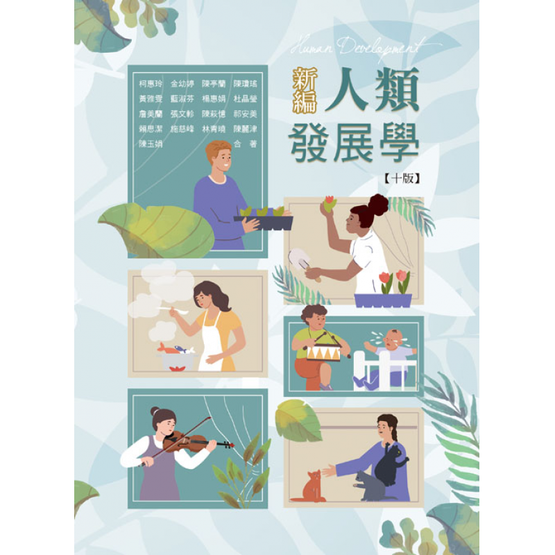 醫療保健衛生