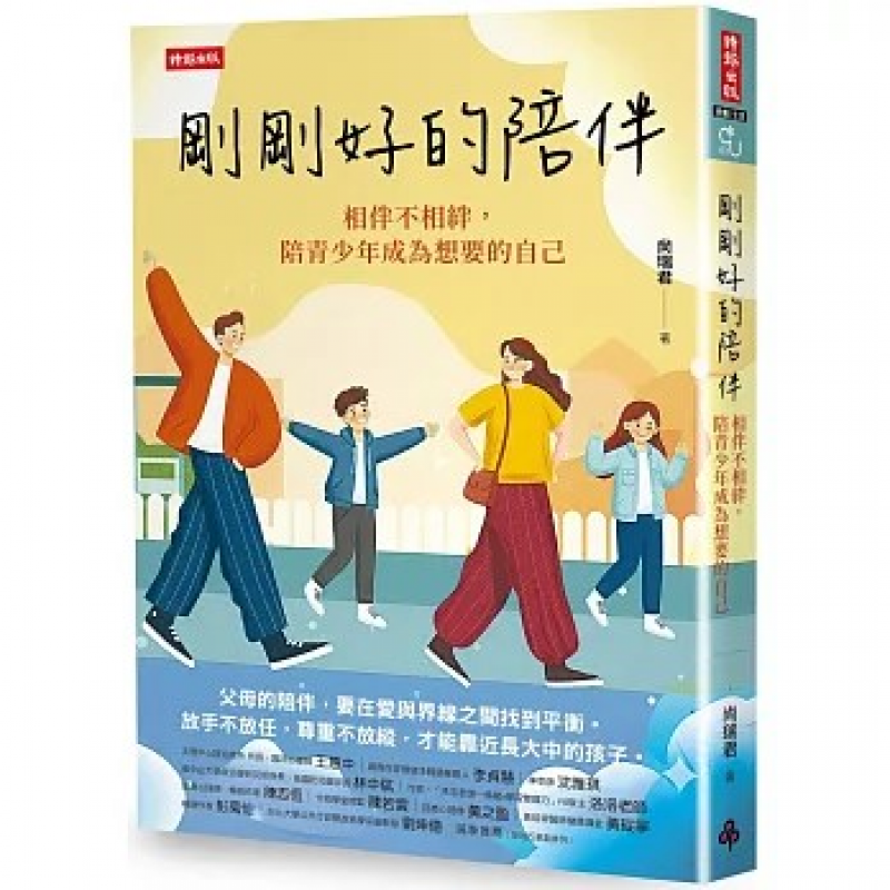 親子教育與閱讀