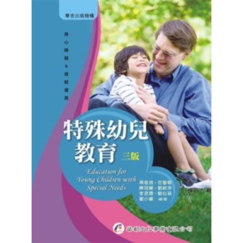 心理、諮商與輔導