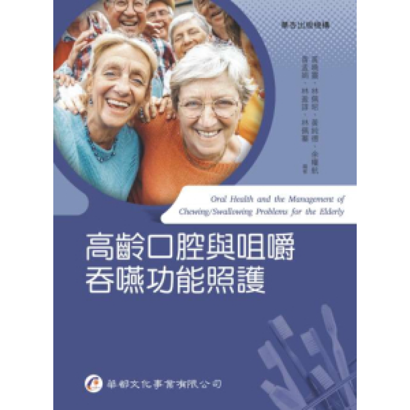 長期照護 高齡服務