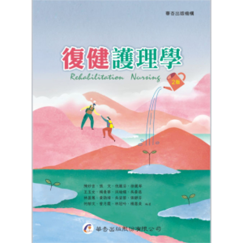 長期照護 高齡服務