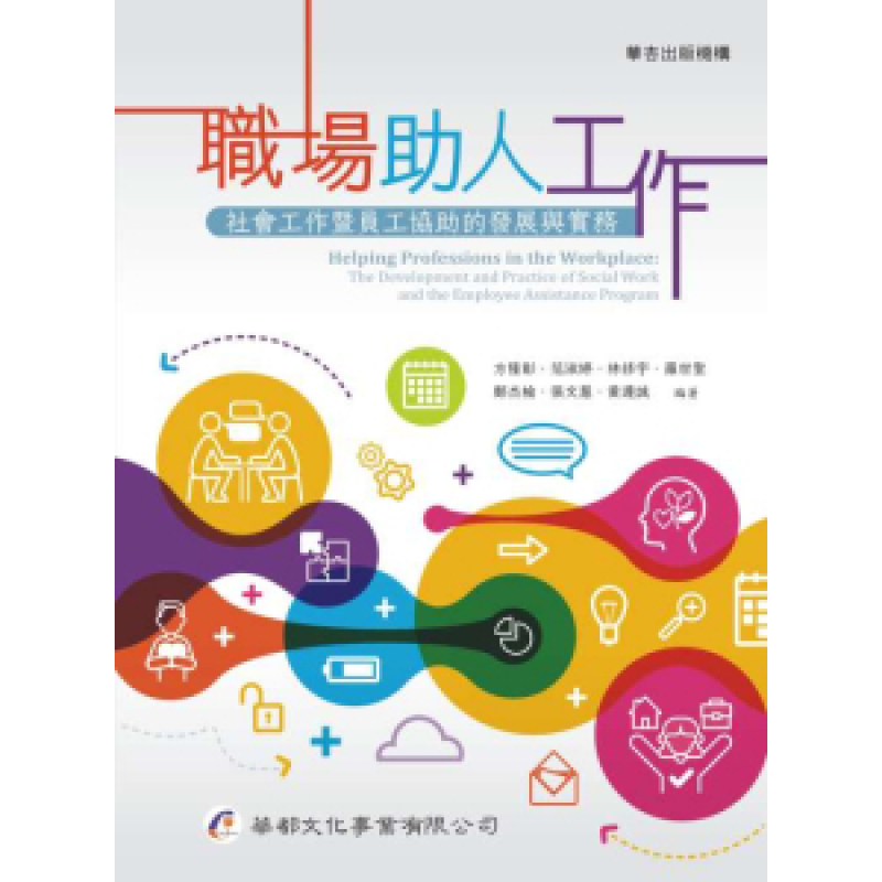 社會、社會工作