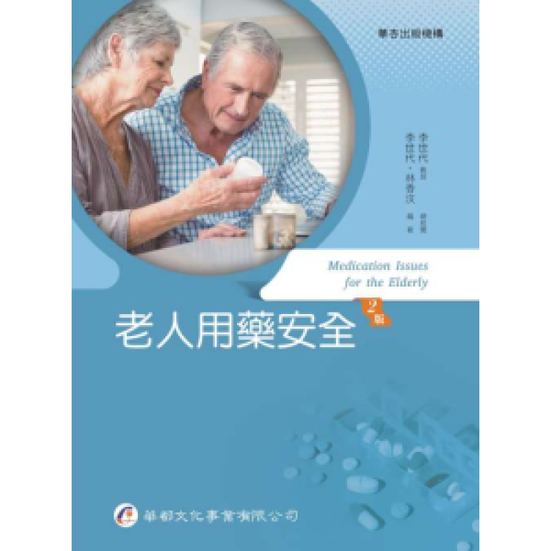 長期照護 高齡服務