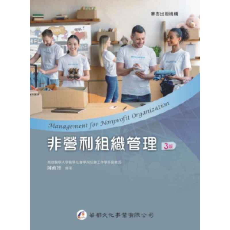 社會、社會工作