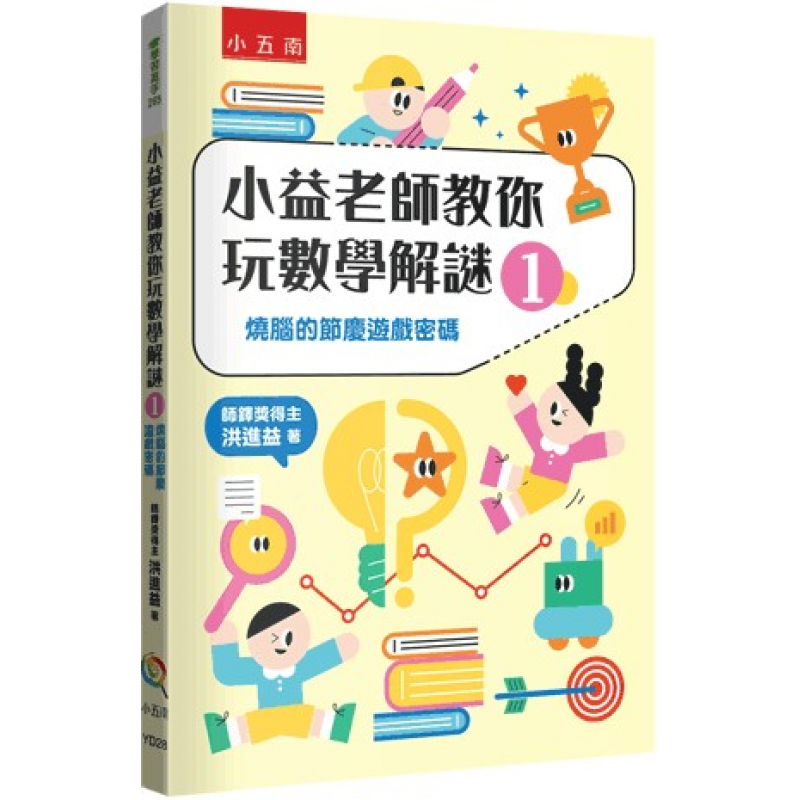 課程教學與班級經營