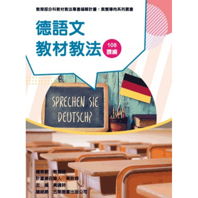 課程教學與班級經營