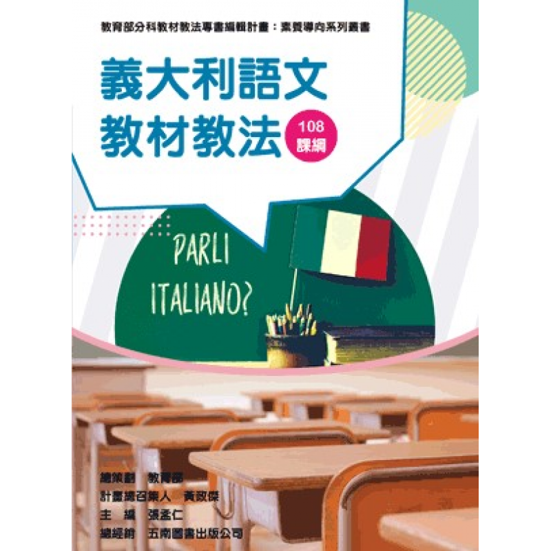 課程教學與班級經營