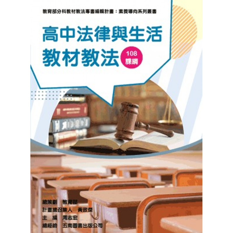 課程教學與班級經營