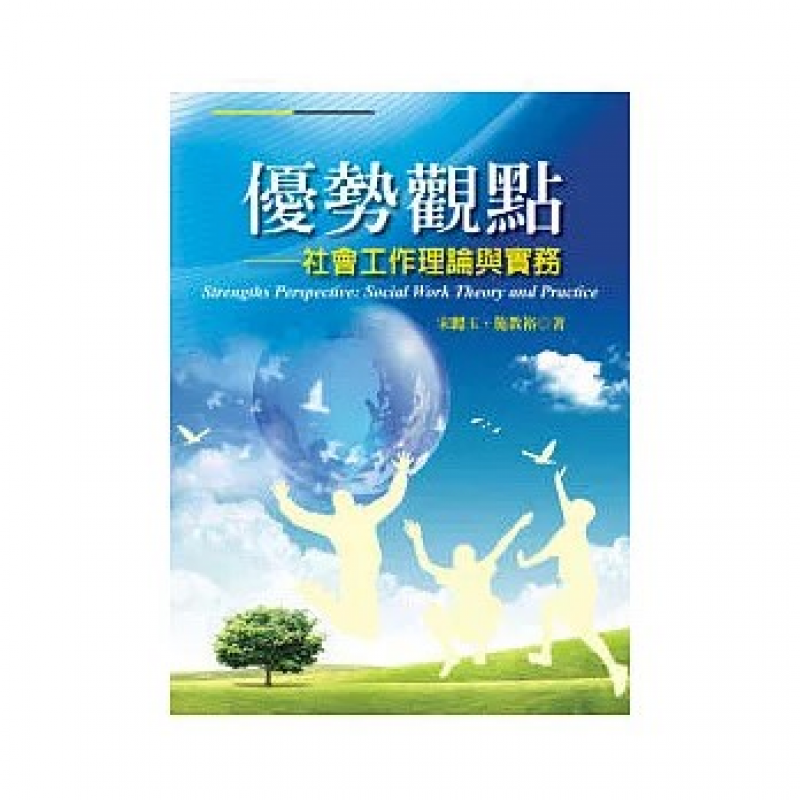 社會、社會工作