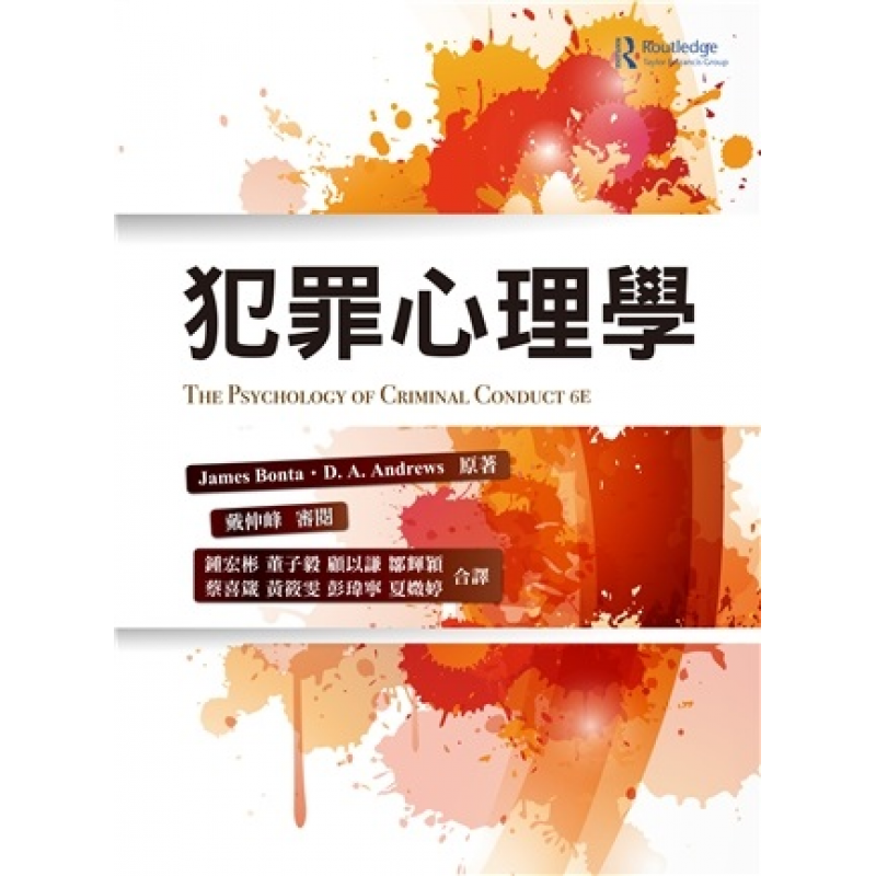 心理、諮商與輔導