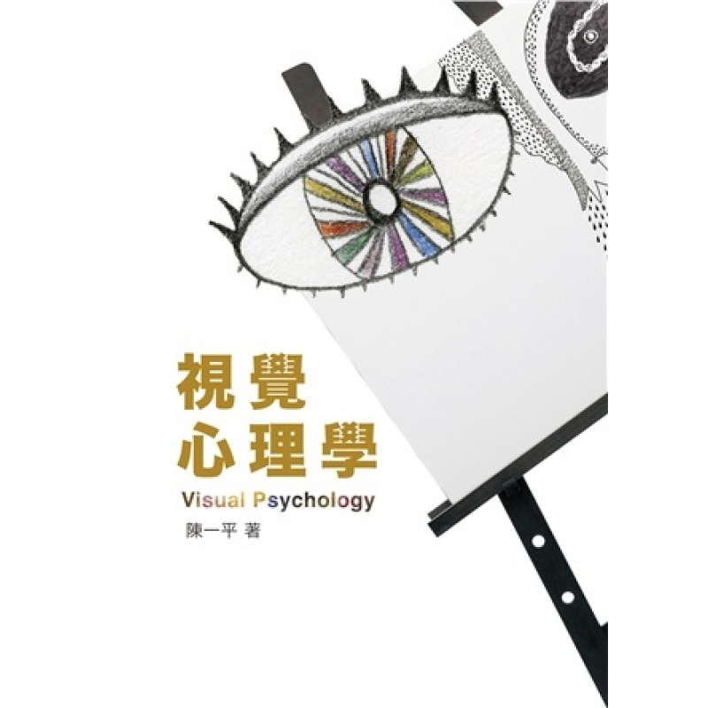 心理、諮商與輔導