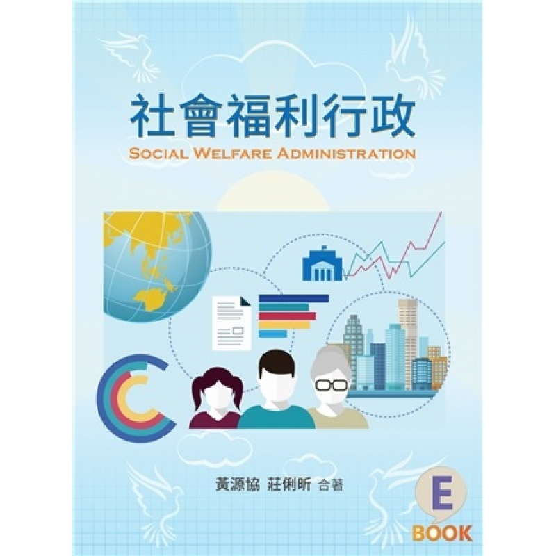 社會、社會工作