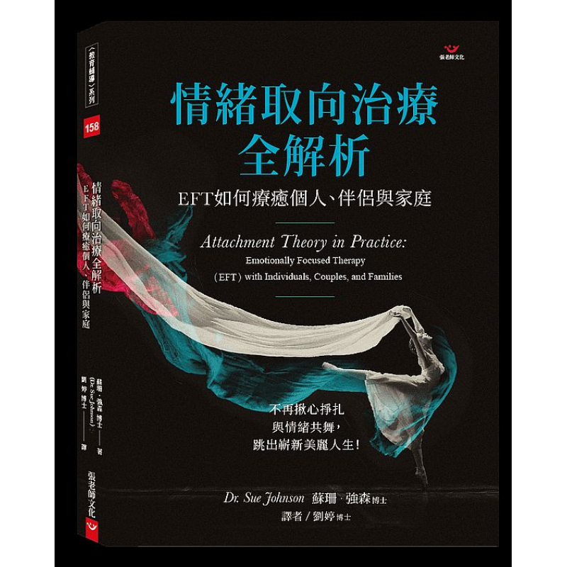 心理、諮商與輔導