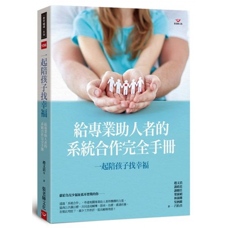 心理、諮商與輔導