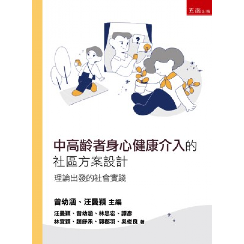 長期照護 高齡服務