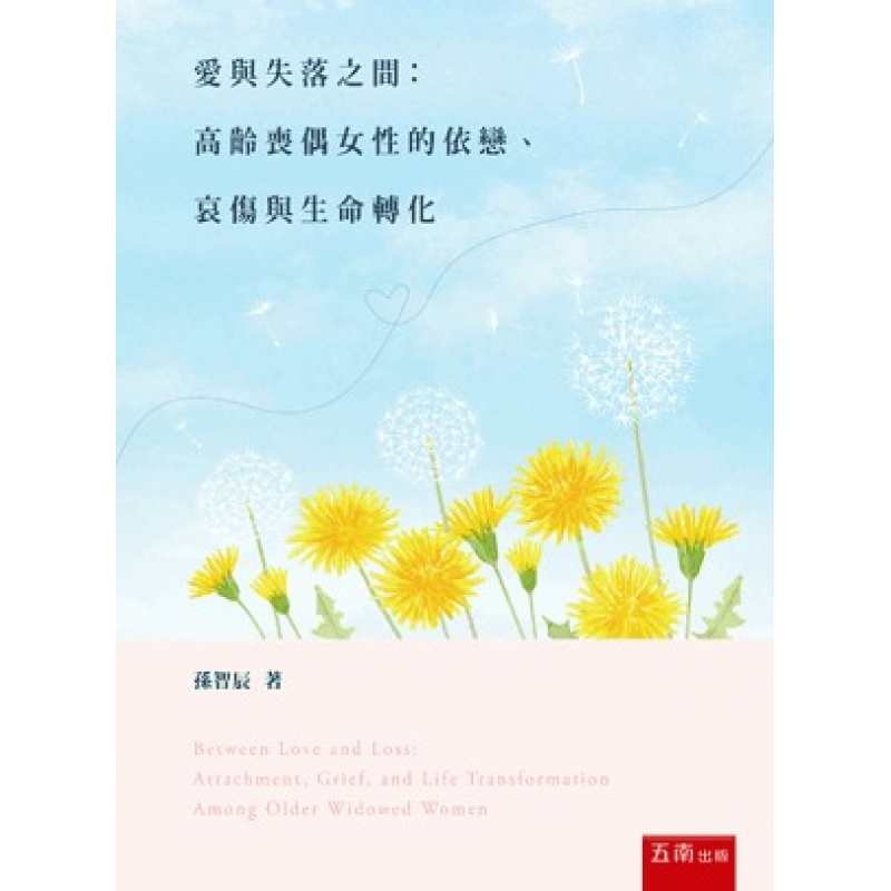 心理、諮商與輔導