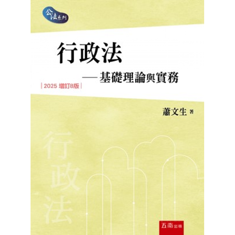 心理、諮商與輔導