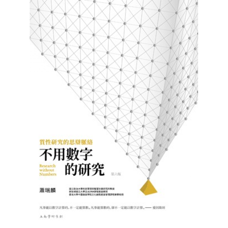 課程教學與班級經營