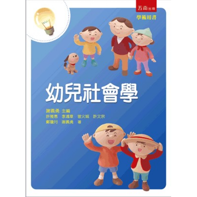 課程教學與班級經營