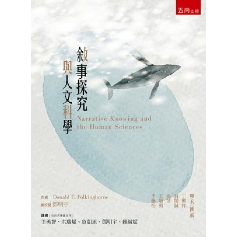 心理、諮商與輔導