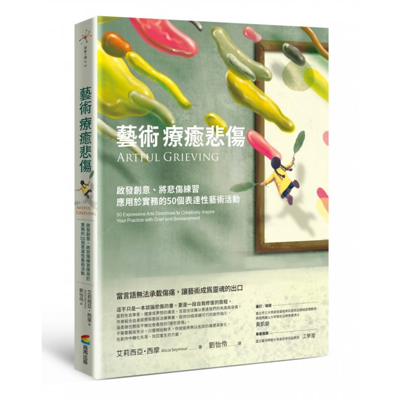 心理、諮商與輔導