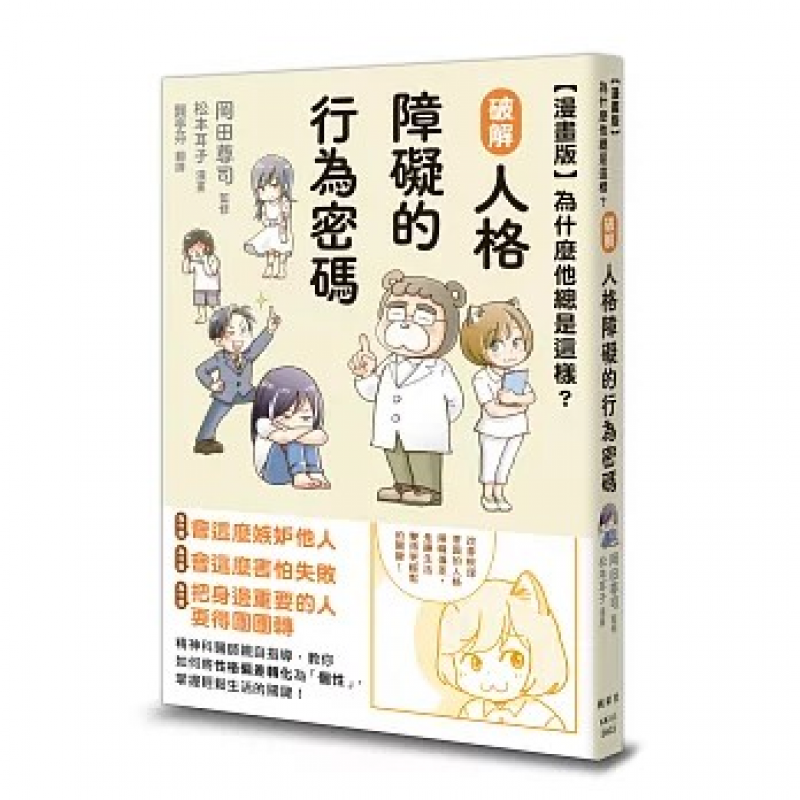 心理、諮商與輔導