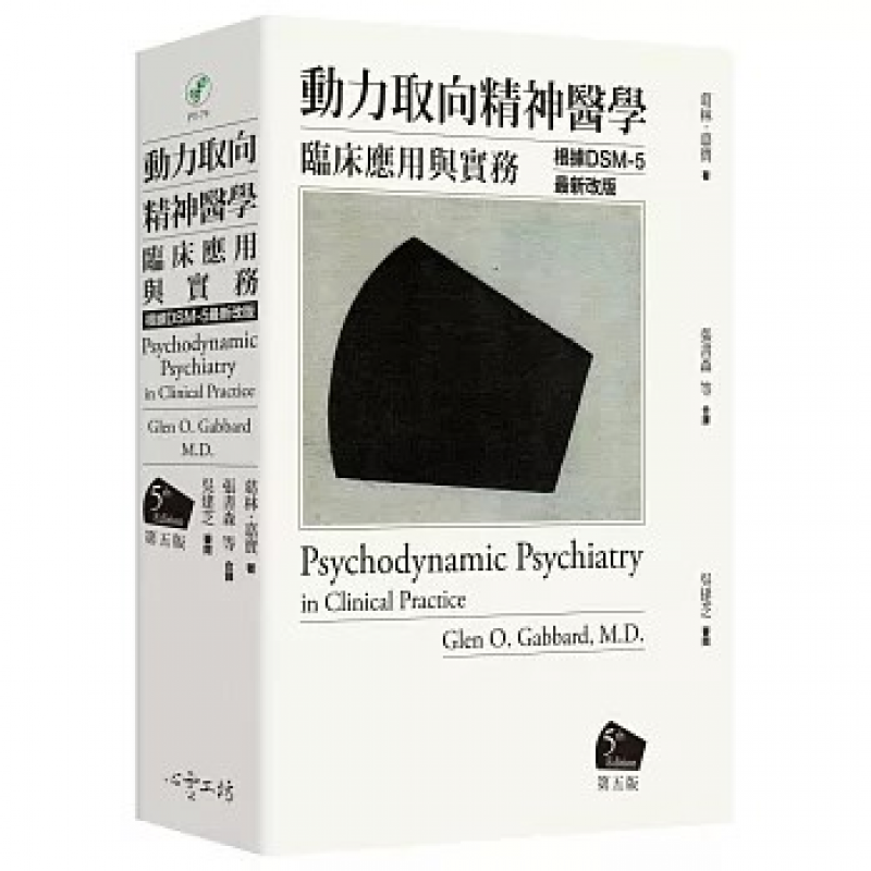 心理、諮商與輔導