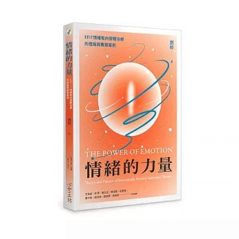 心理、諮商與輔導