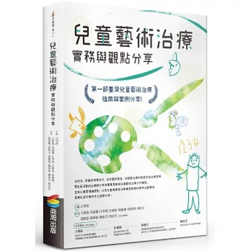 心理、諮商與輔導