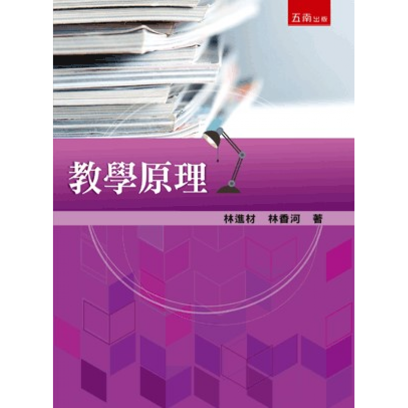 課程教學與班級經營