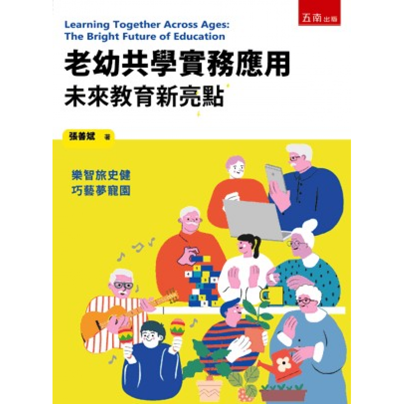 教育行政、政策與評鑑