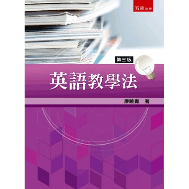 課程教學與班級經營