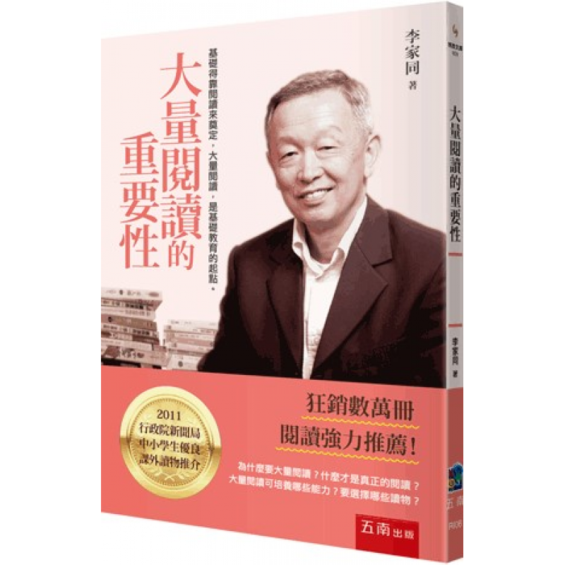 課程教學與班級經營