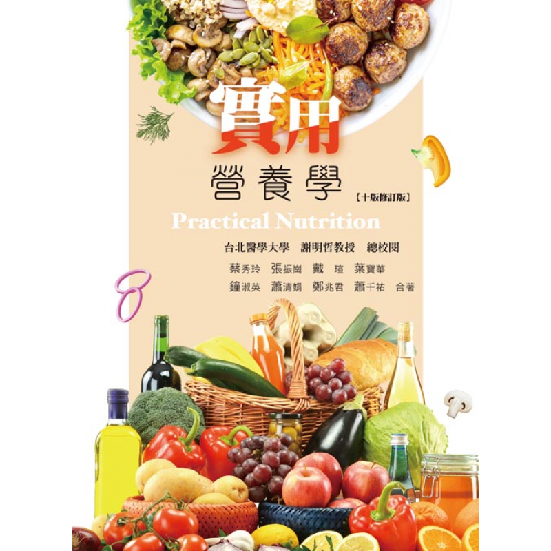 休閒餐旅觀光